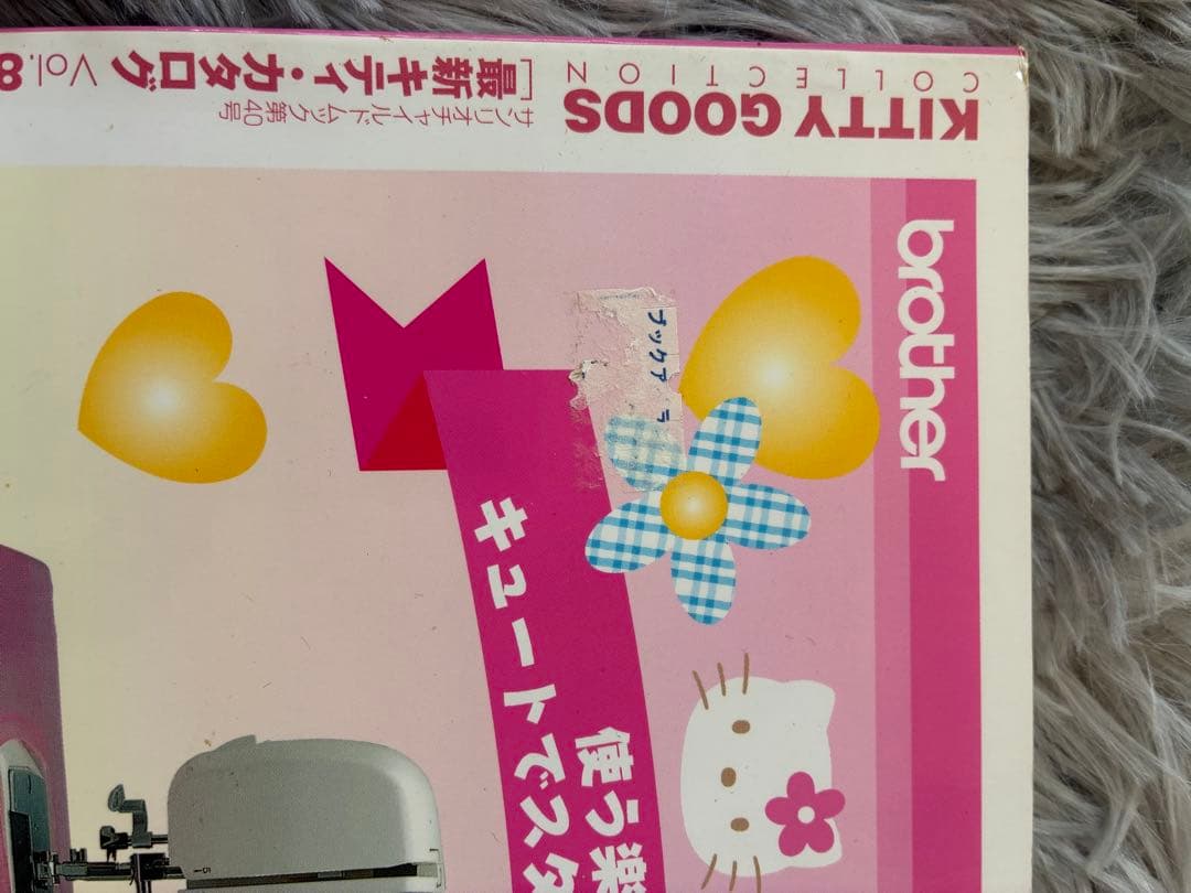 N*N様 KITTY GOODS COLLECTION 28冊セット 雑誌