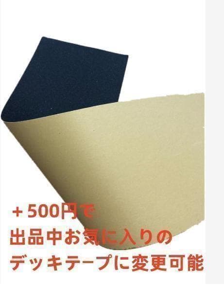 デッキテープ変更、ステッカー追加