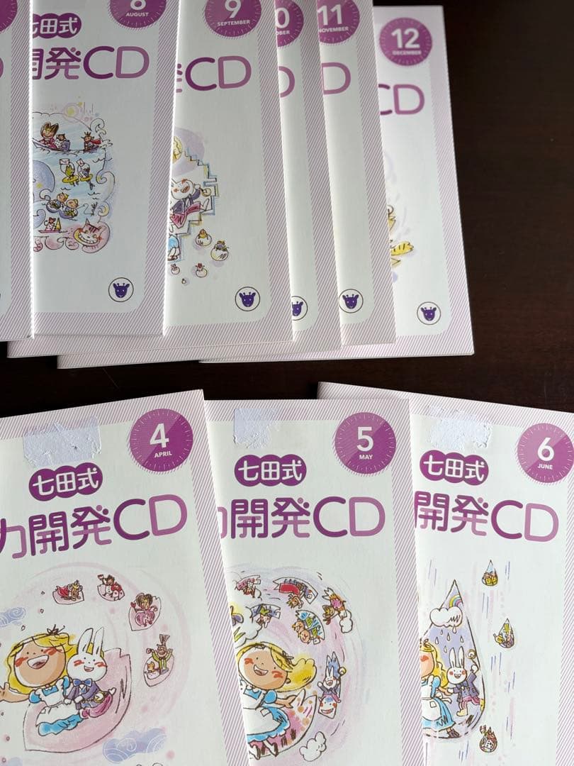 七田式 脳力開発CD 全12巻セット　きりん（年長）