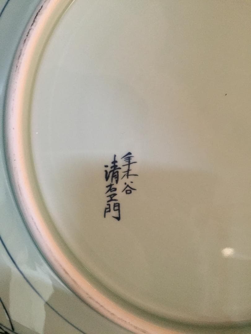 昭和レトロ　大皿　新品未使用　年代物