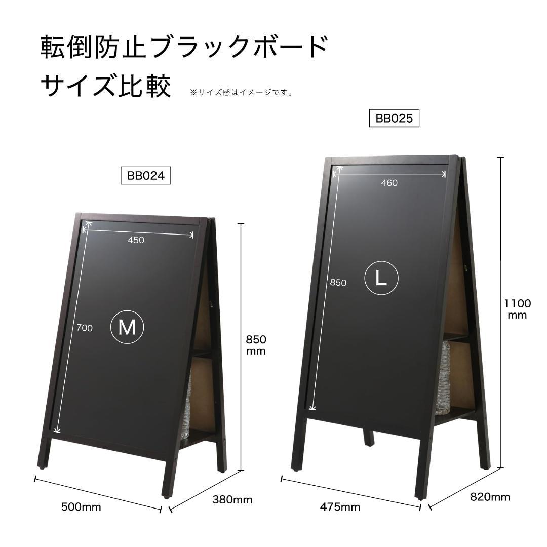 お店の看板に　耐風転倒防止ブラックボードマルチ機能両面ボード