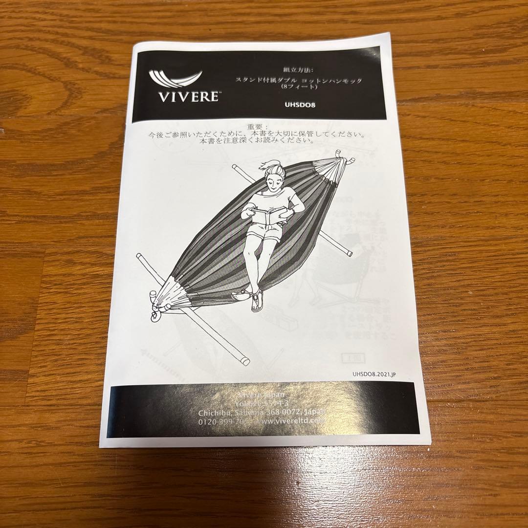 ビブレ　スタンド付属ダブル　コットンハンモック　VIVERE