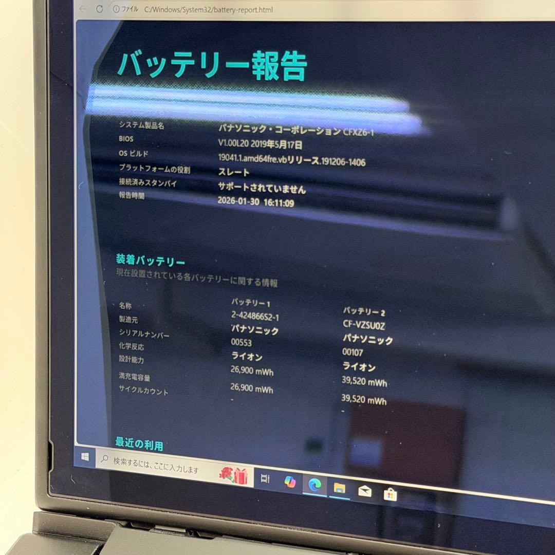 極美品Panasonic Let's note CF-XZ6 i5 256GB