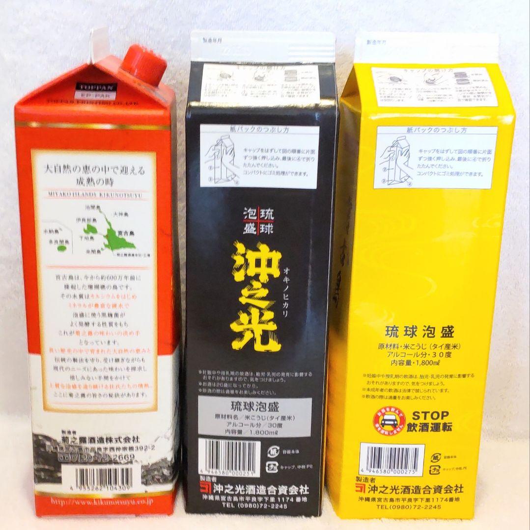 ★きりたん★泡盛30度「宮古島＆紙パック⑤」1.8LX12本