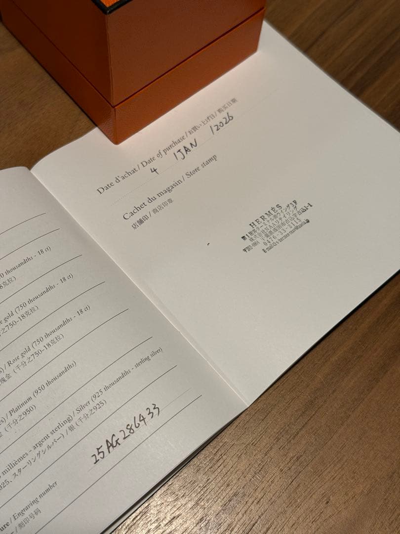 激レア新品未使用【HERMES】シェーヌ・ダンクル GM 13コマ