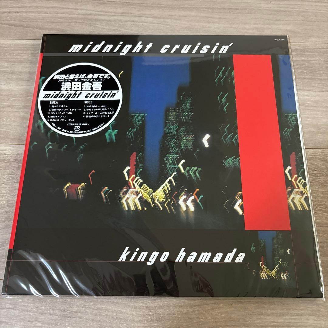 新品 濱田金吾 midnight cruisin' LPレコード 未開封品