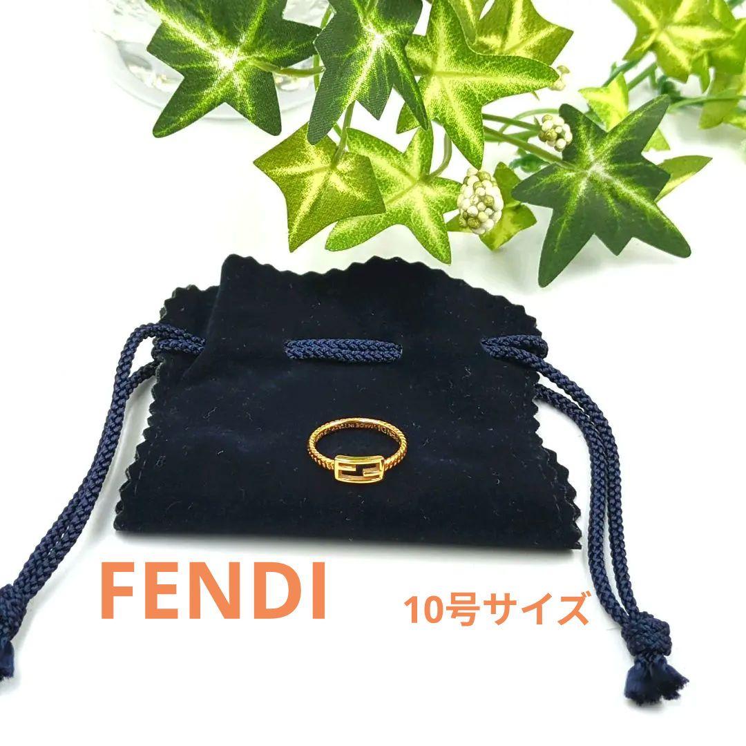 Fendi フェンディ　バケットデザイン　 リング　10号　Sサイズ