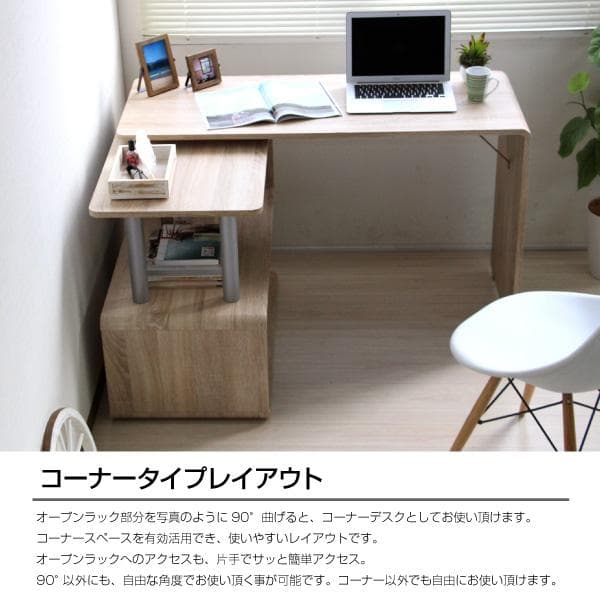 【新品・送料無料】パソコンデスク コーナー 回転　L字型 幅120cm