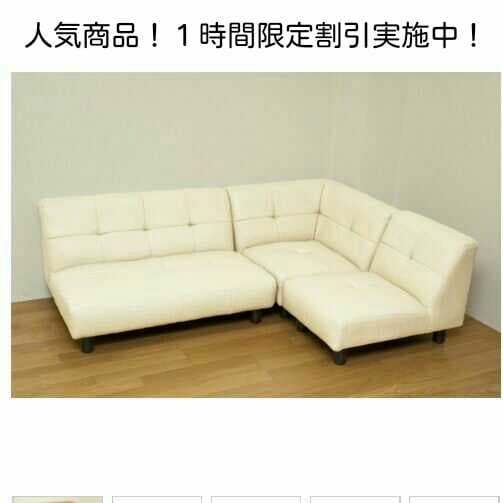 定価70000万円以上！！コーナーソファー