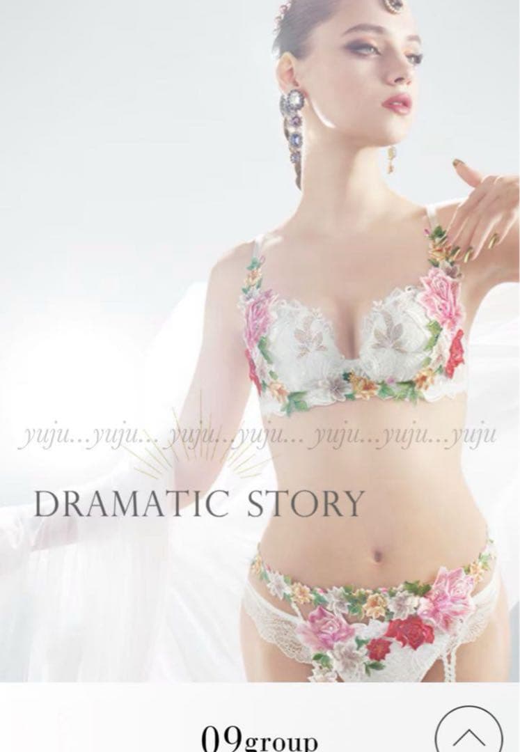 ワコール/サルート 09 店舗限定✨新品タグ付 P-upブラソングM C75