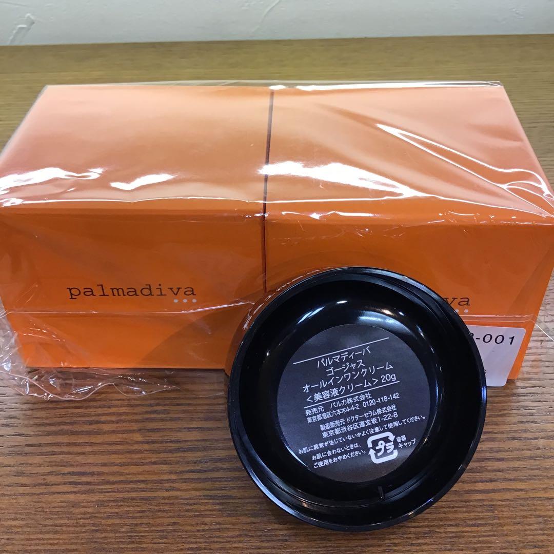 パルマディーバ　ゴージャス　オールインワンクリーム　3点セット