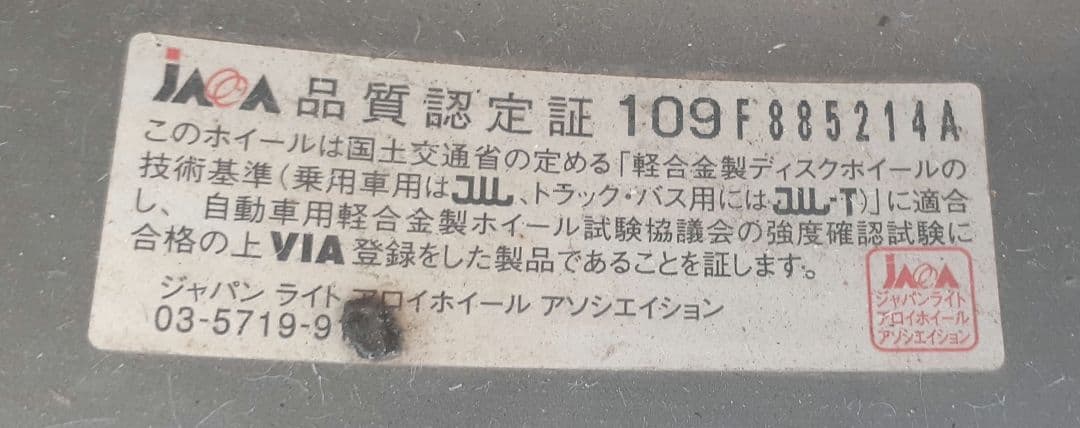 お買得！スタッドレスタイヤ 185/65R15 ホイール付き ４本セット