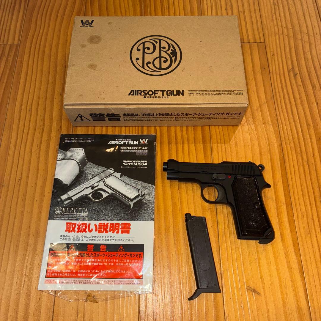 WESTERN ARMS ベレッタ M1934 ガスガン HW-BLACK