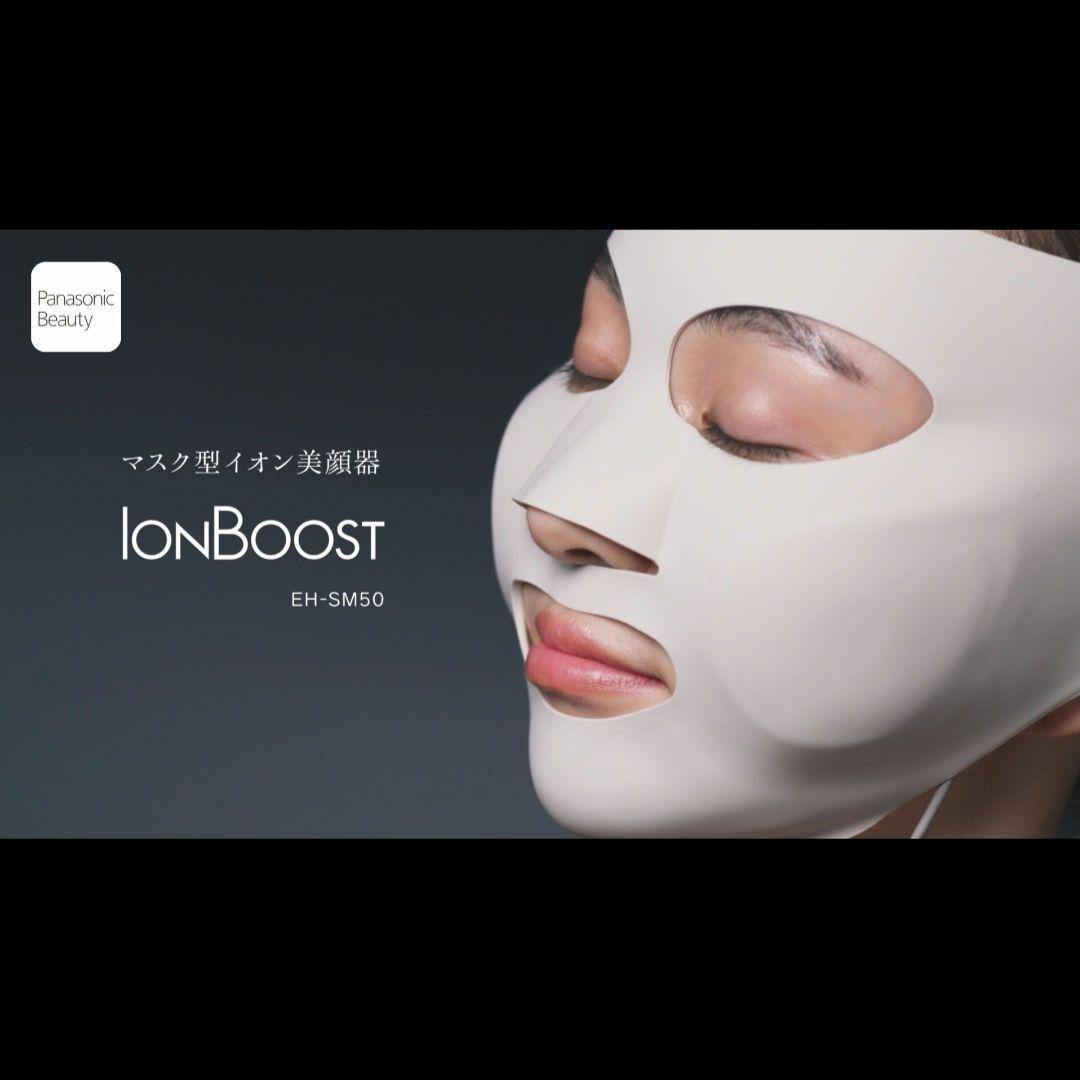 パナソニック マスク型イオン美顔器 イオンブーストゴールド調 EH-SM50-N