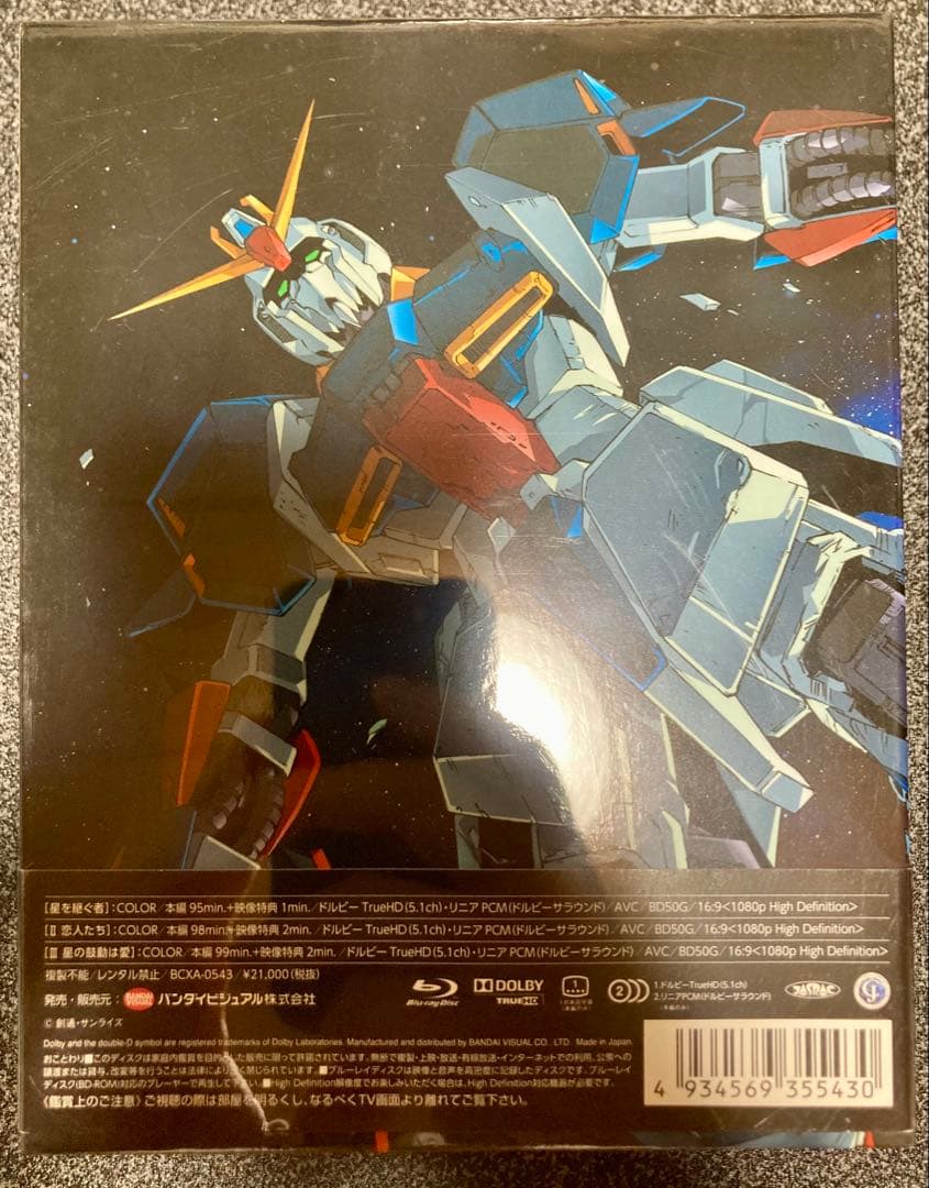 機動戦士Zガンダム 劇場版Blu-ray BOX〈2012年12月31日までの…