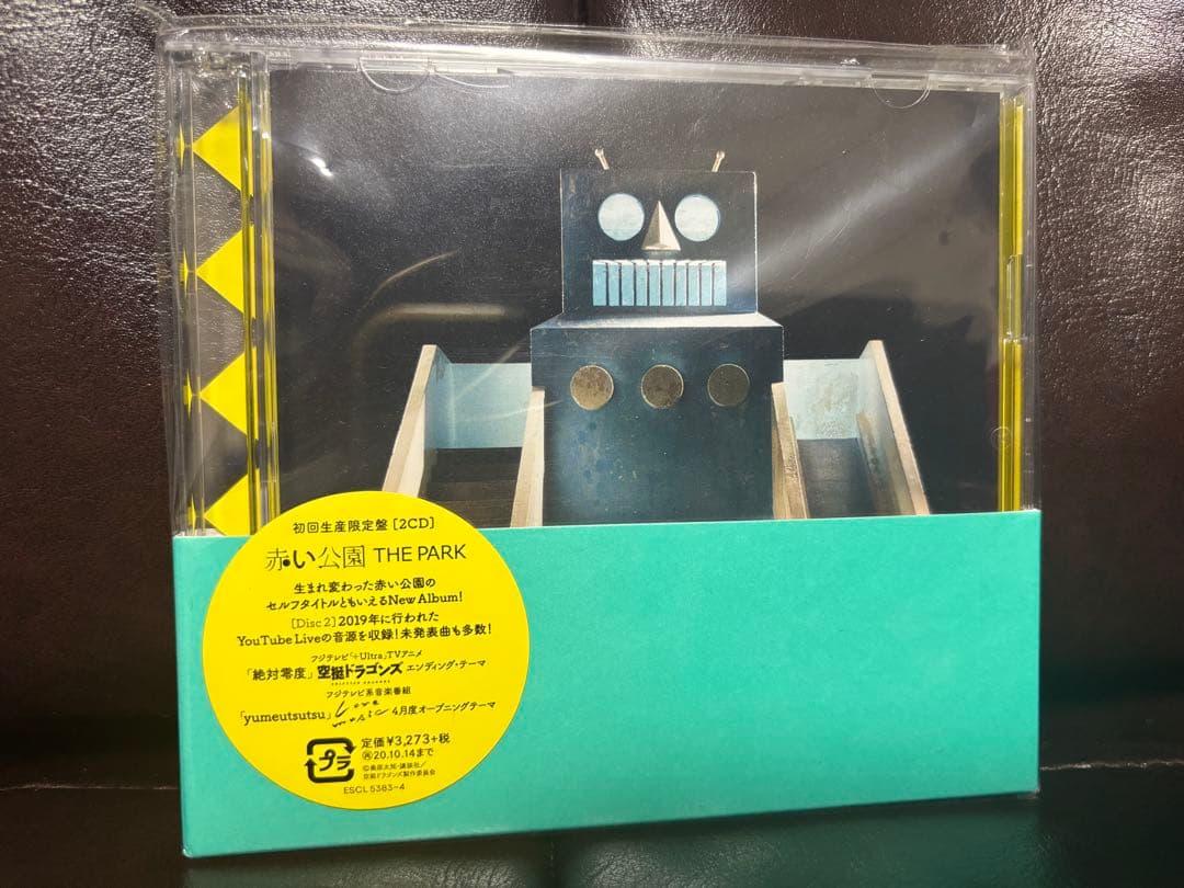 赤い公園 THE PARK 初回生産限定盤 2CD 2020年