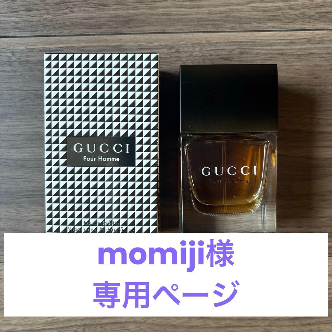 【momiji】グッチ グッチ プールオム 50ml 香水 フレグランス