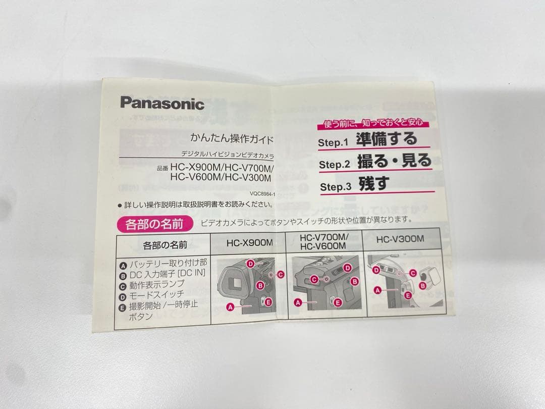 Panasonic パナソニック HC-V600M ビデオカメラ本体