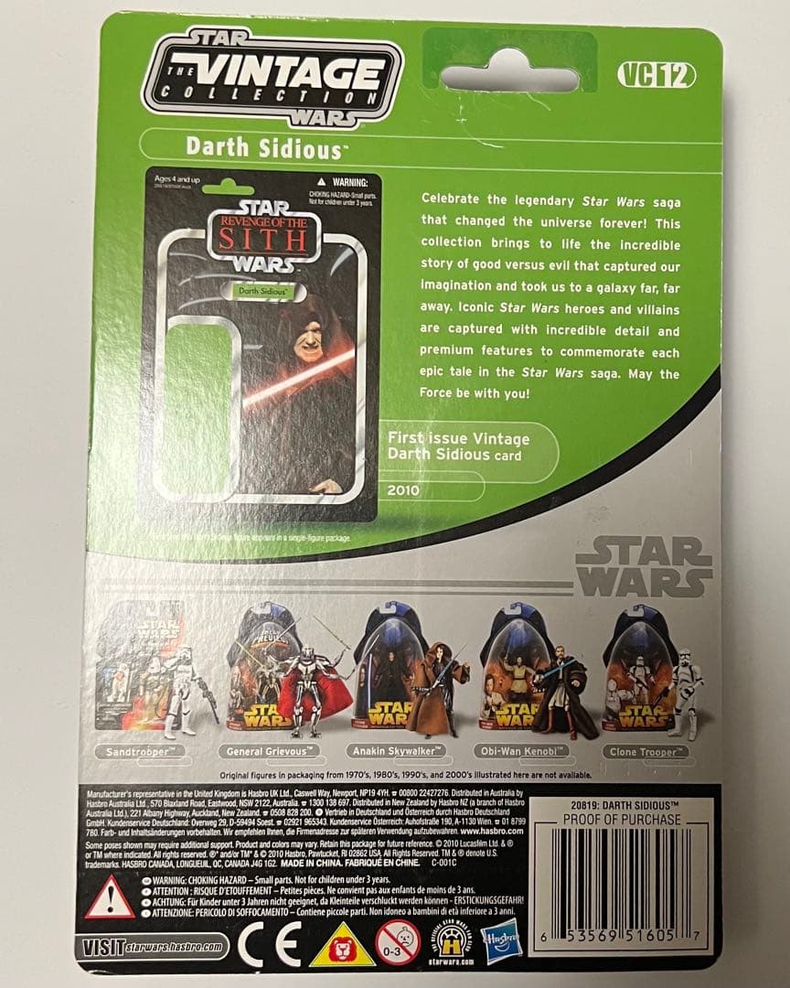 スターウォーズヴィンテージコレクション　Darth Sidious