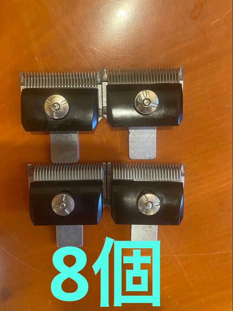 スピーディク対応　バリカン替刃　1mm 8個セット