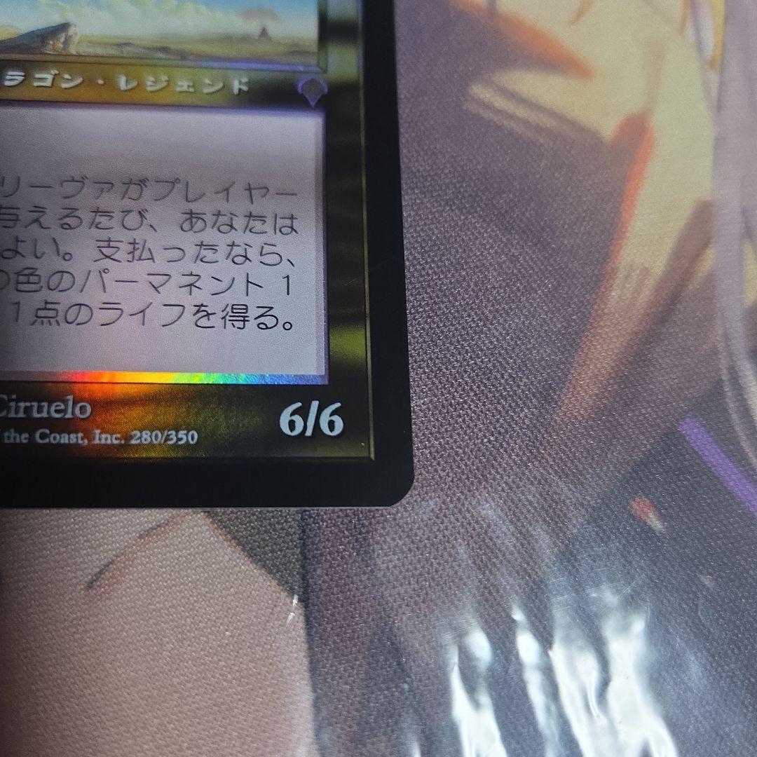 MTG 復活させるものトリーヴァ　Foil