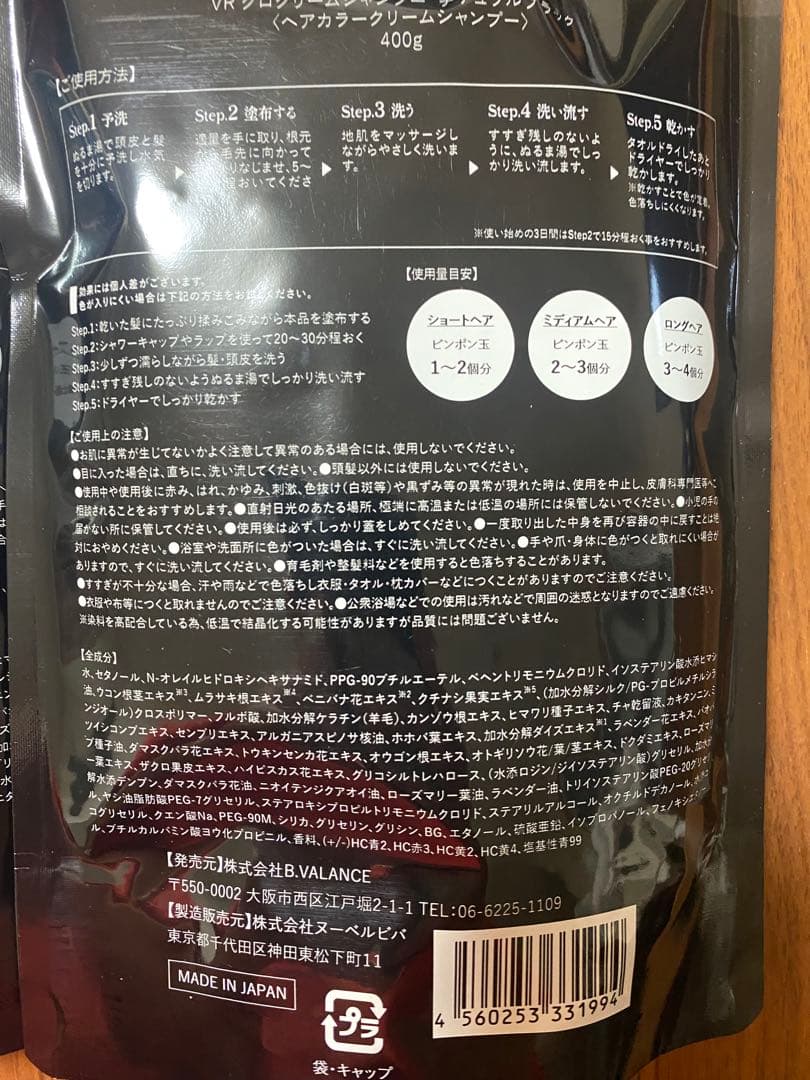 ポンデ【新品・未開封】KURO Cream Shampoo 400g