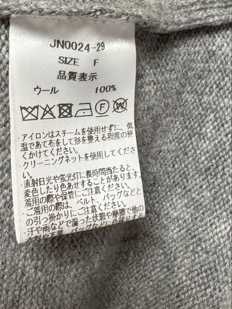 新品　タグ付き　グレー　julynine 2024-25AW セーター