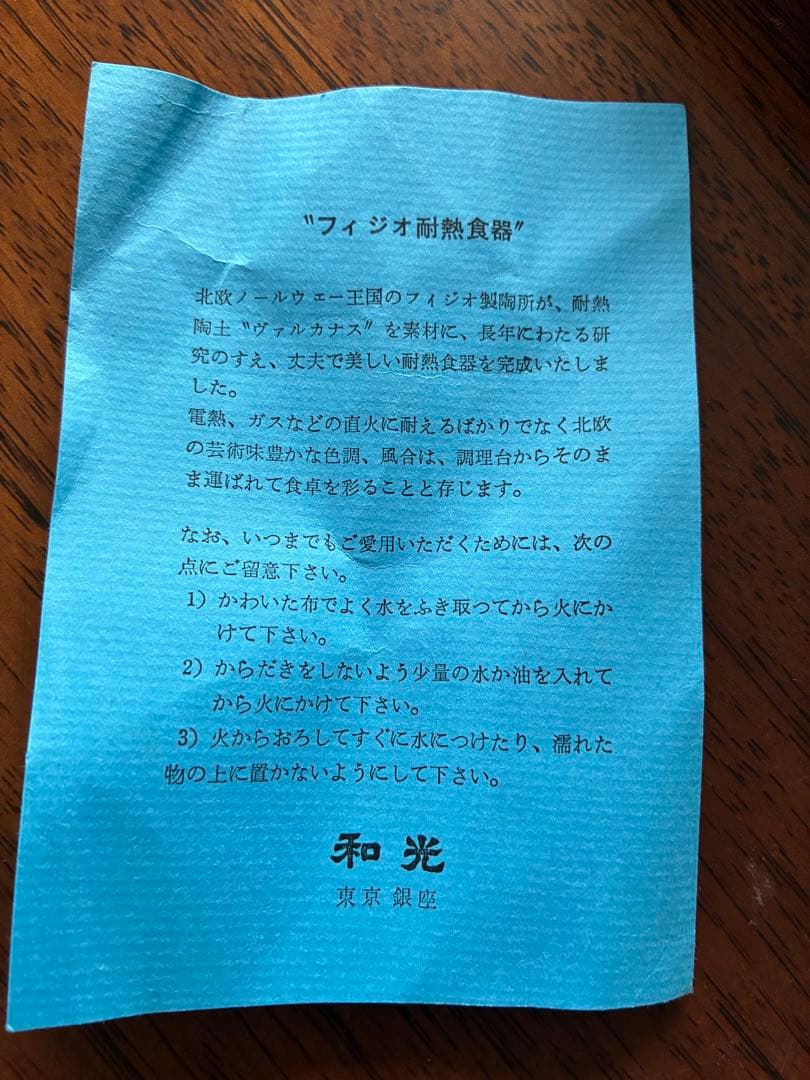 《レア》　Figgio フィッギオ スキレット　デイジー　5点　ヴィンテージ