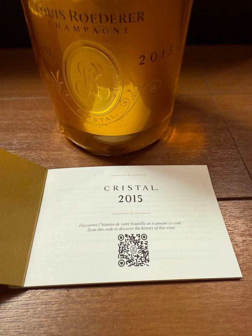 ルイ・ロデレール・クリスタル 2015 750ml 未開封　箱付き
