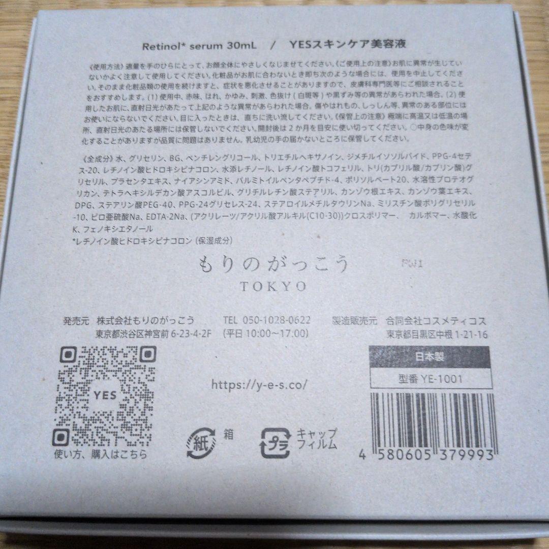 もりのがっこう