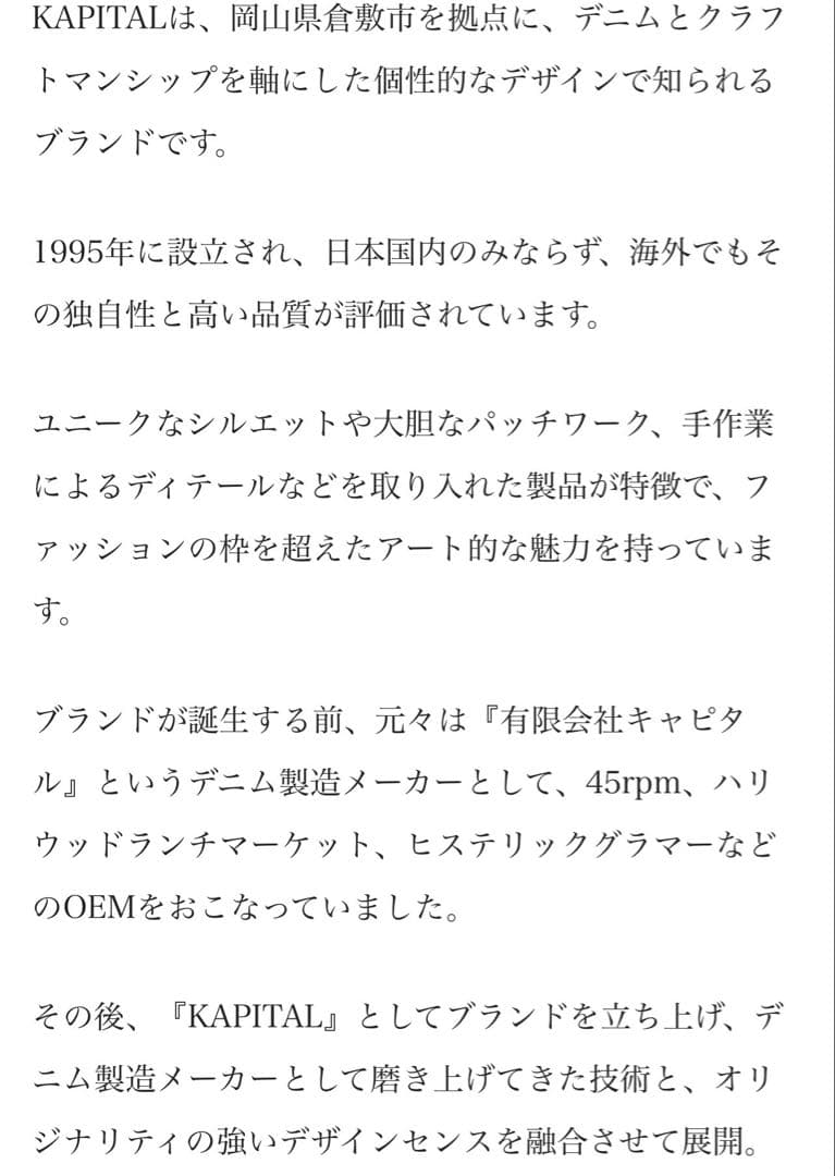 ⭐️美品　激レア⭐️KAPITAL キャピタル デニム　サロペット ショートパンツ