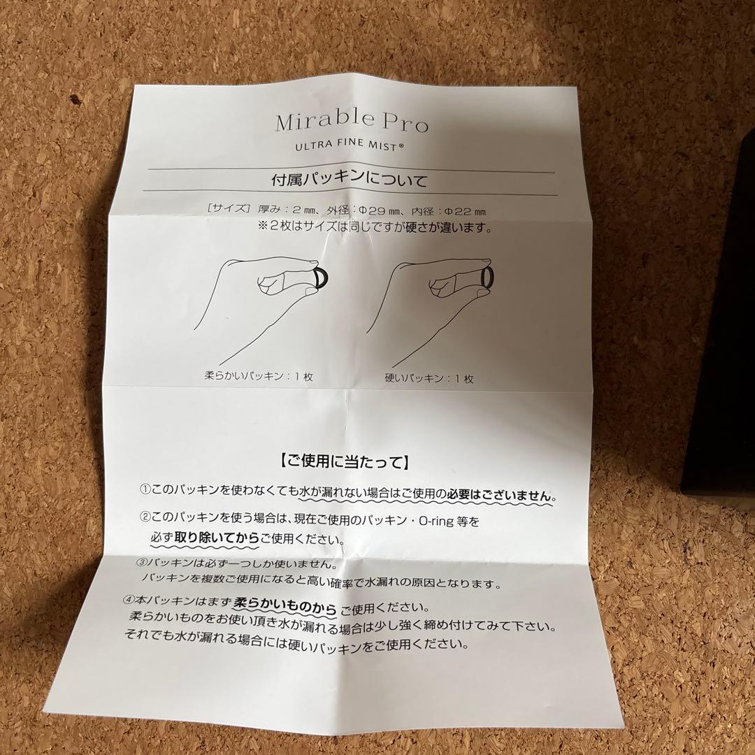 Mirable Pro α シャワーヘッド