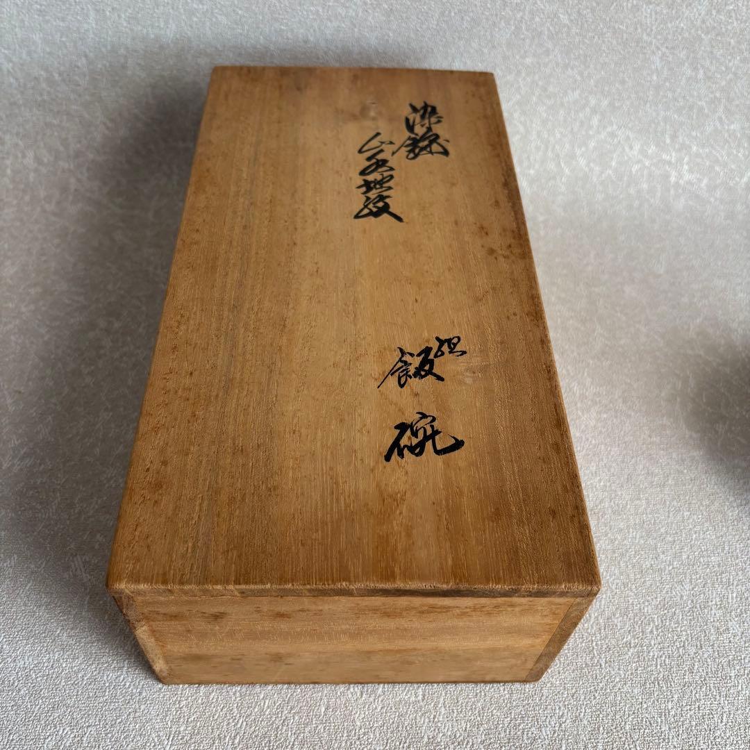 人間国宝 十三代 酒井田柿右衛門 錦菊鳳凰紋 蓋付茶碗 飯碗 2客 共箱 有田焼