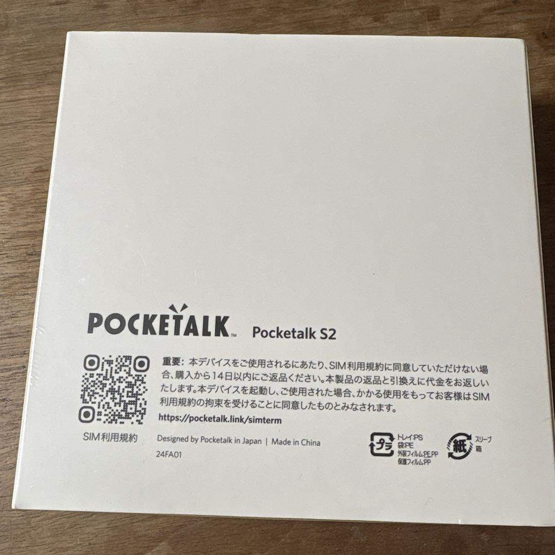 Pocketalk S2 ホワイト