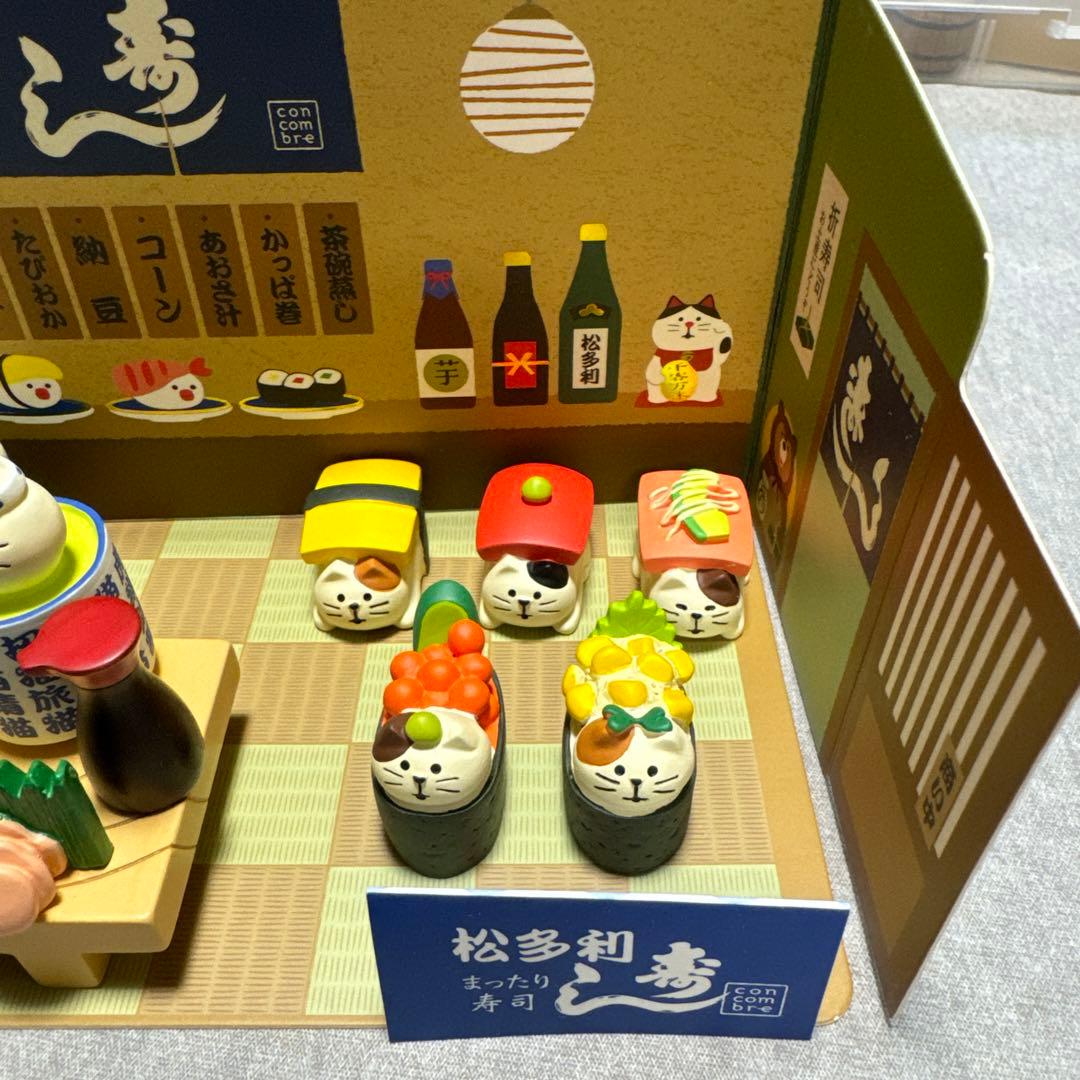 デコレ　コンコンブル まったり寿司　お寿司　松多利寿司　背景シート