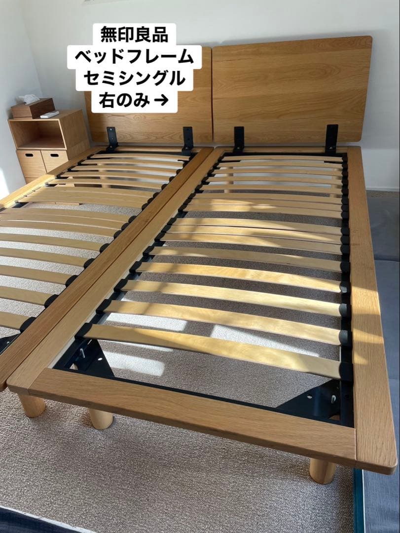 【無印良品】スモール　セミシングル　ベッドフレーム　オーク　1台