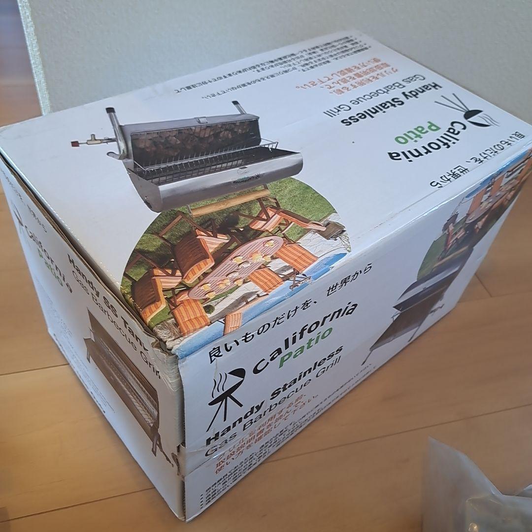 カリフォルニア パティオ 溶岩石 BBQグリル 遠赤外線 ボンベ式BBQコンロ