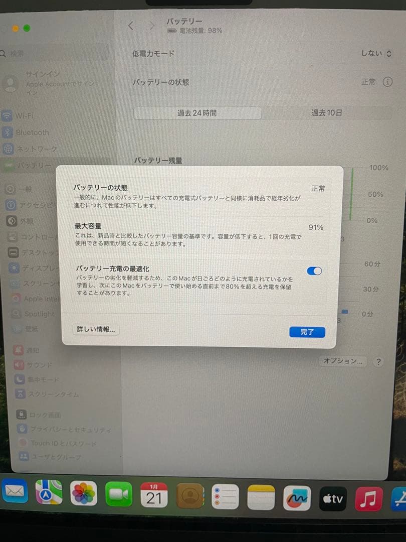 【美品・外箱付】MacBookAir M3 16GB 512GB韓国語キーボード
