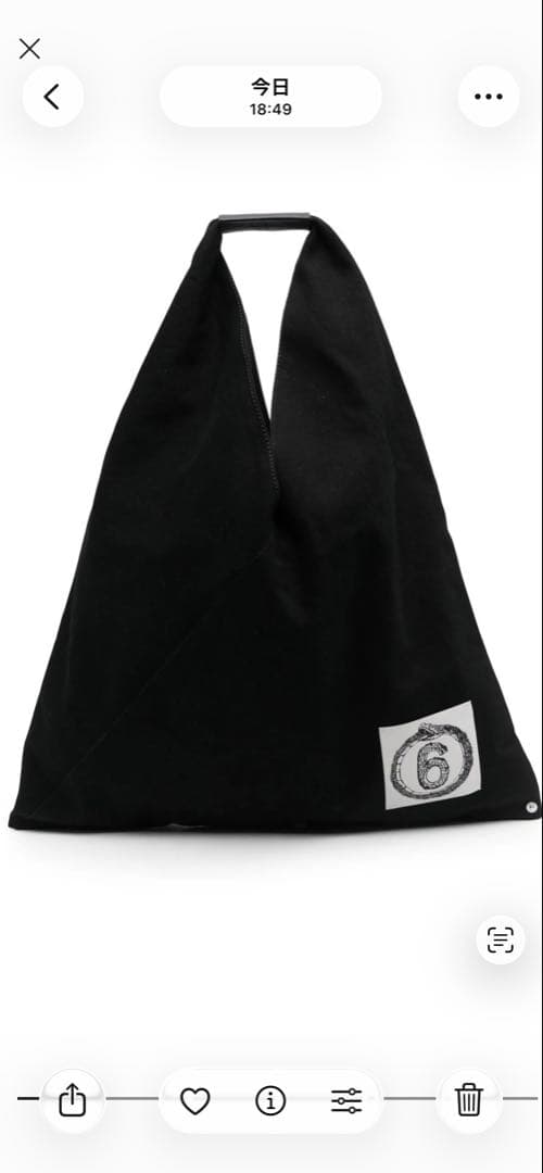 mm6 Japanese トートバッグ　ミディアム