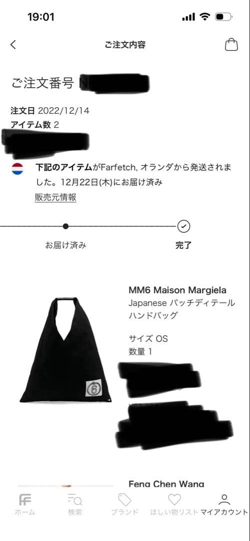 mm6 Japanese トートバッグ　ミディアム