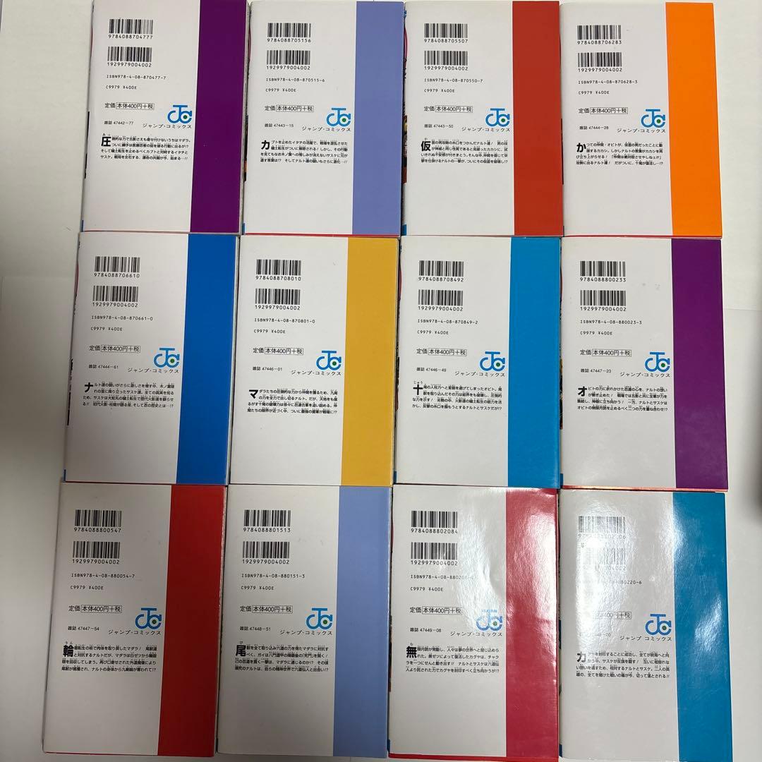 （漫画）ナルト　72巻　全巻セット