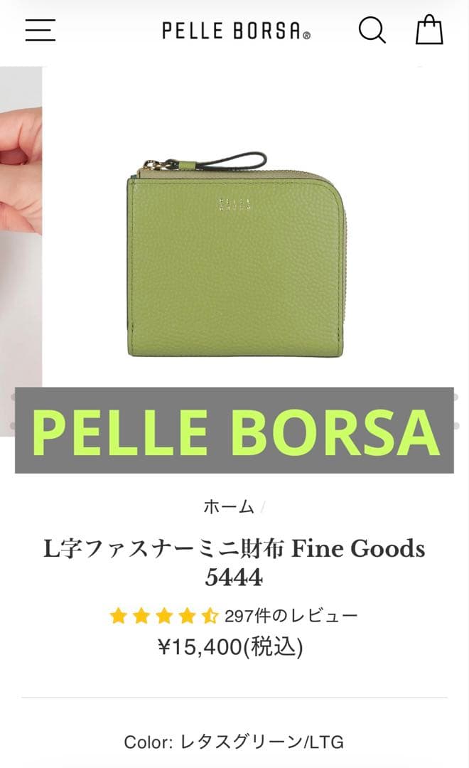 美品PELLE BORSA L字ファスナーミニ財布 FineGoods 5444