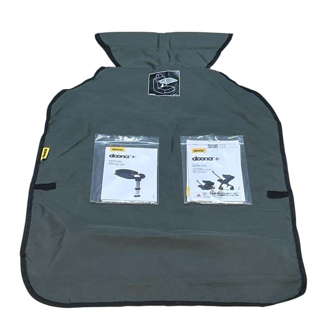 Doona+ ベビーカー&チャイルドシート＋純正ISOFIXベース セット