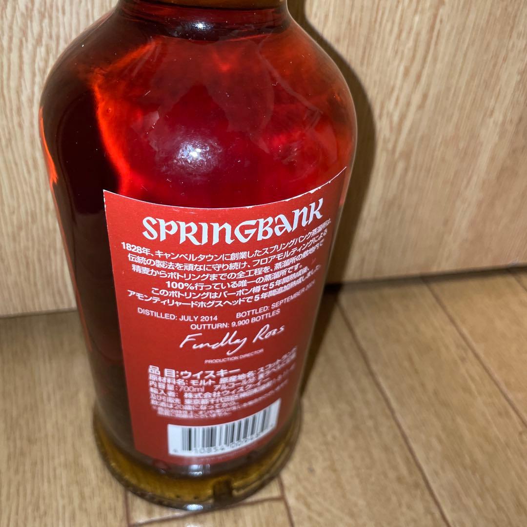 スプリングバンク10年 アモンティリャードカスクマチュアード（国内正規品）