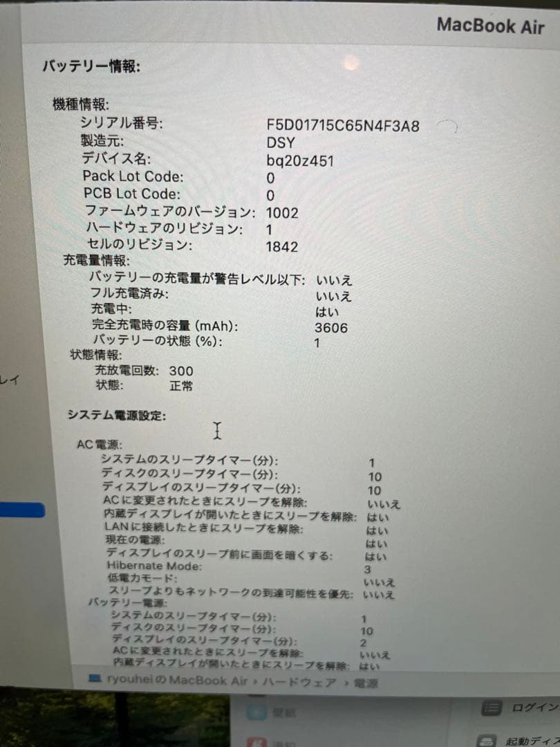 MacBook本体 Apple MacBook Air 2020 i5