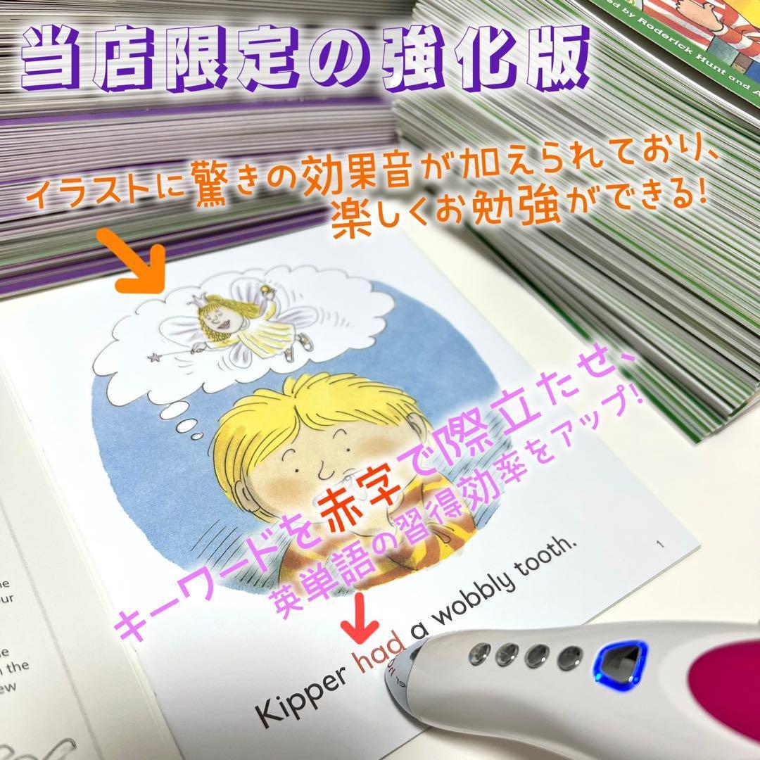 高品質強化版ORTステージ 1-5 高品質270冊 チャンツ付 32Gマイヤペン
