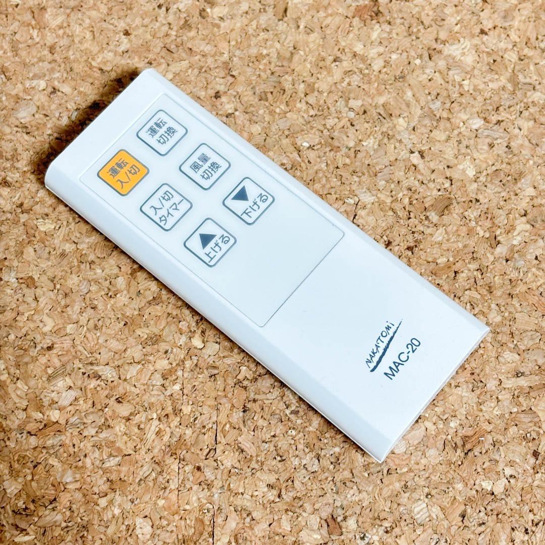 ナカトミ MAC-20 移動式エアコン NAKATOMI ポータブル冷房