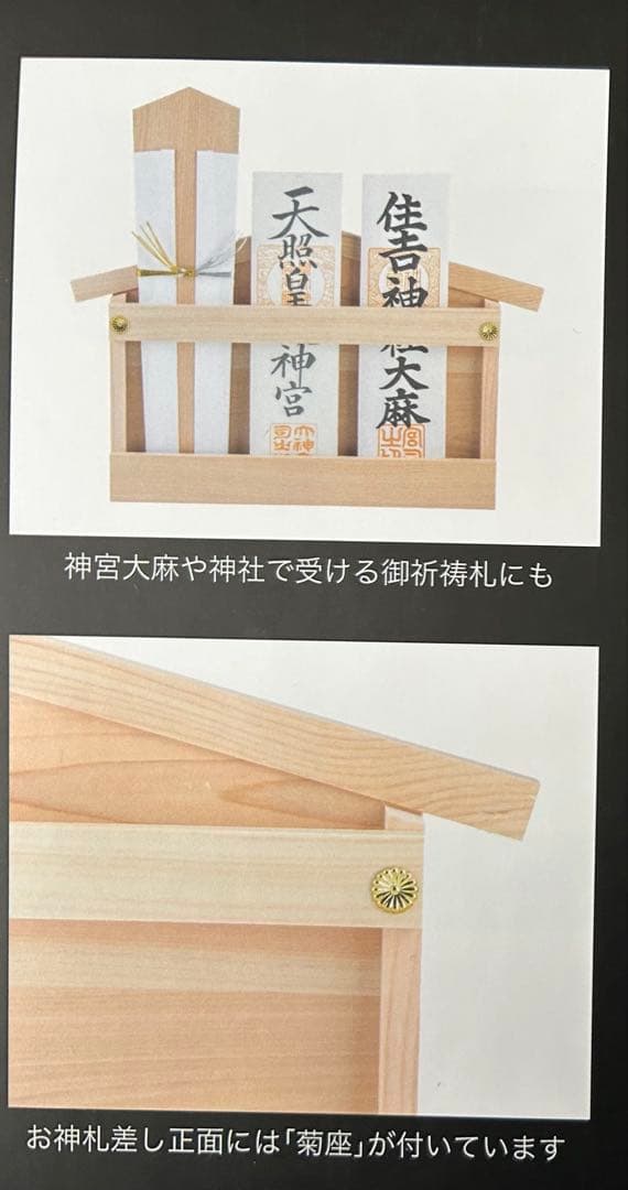 金運爆上げ　伊勢神宮、太宰府天満宮、竈門神社　3体！お札　特製　檜製お札立て付き