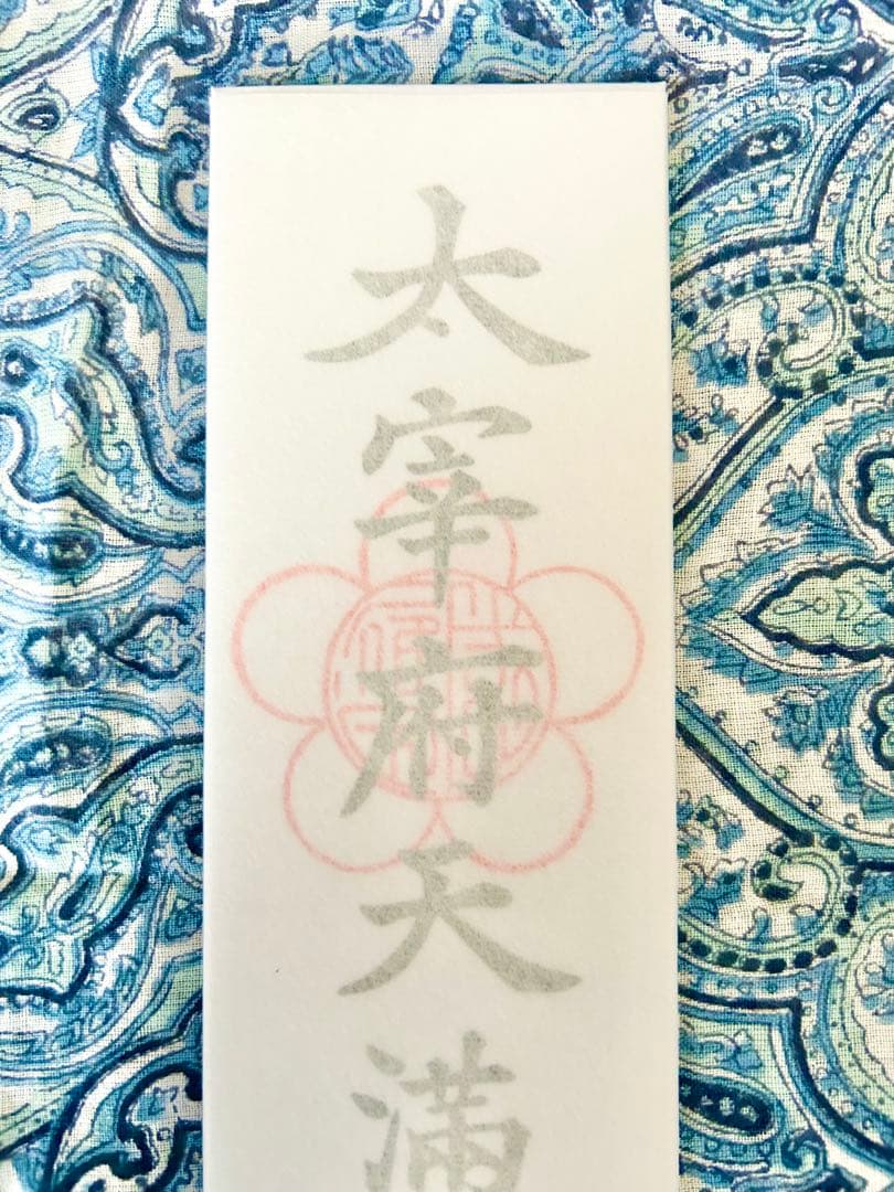 金運爆上げ　伊勢神宮、太宰府天満宮、竈門神社　3体！お札　特製　檜製お札立て付き