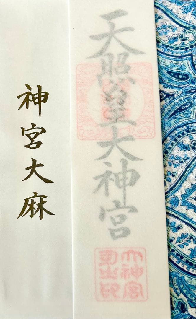 金運爆上げ　伊勢神宮、太宰府天満宮、竈門神社　3体！お札　特製　檜製お札立て付き